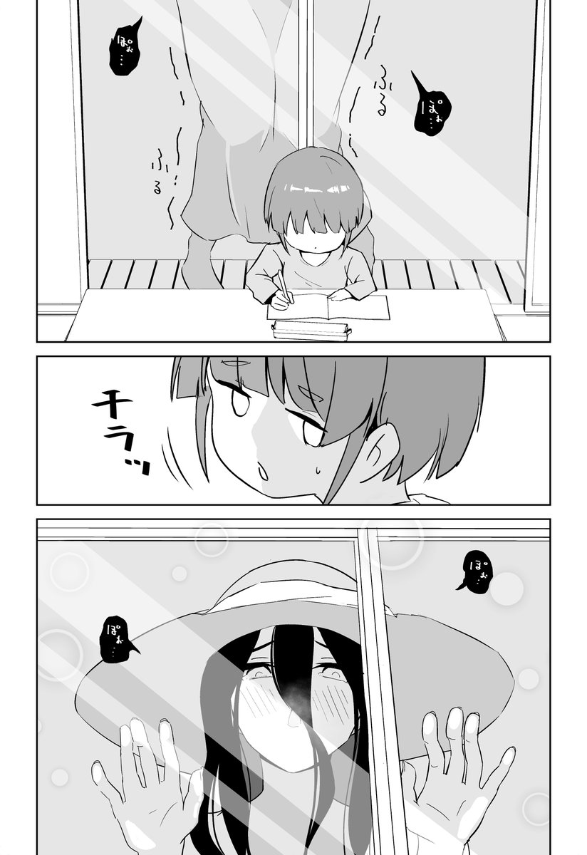 八尺様をしつけする少年(2/2) 