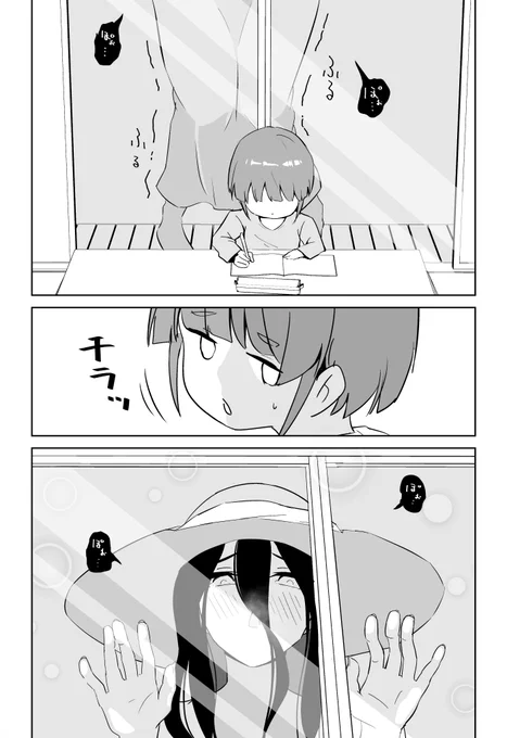 八尺様をしつけする少年(2/2) 