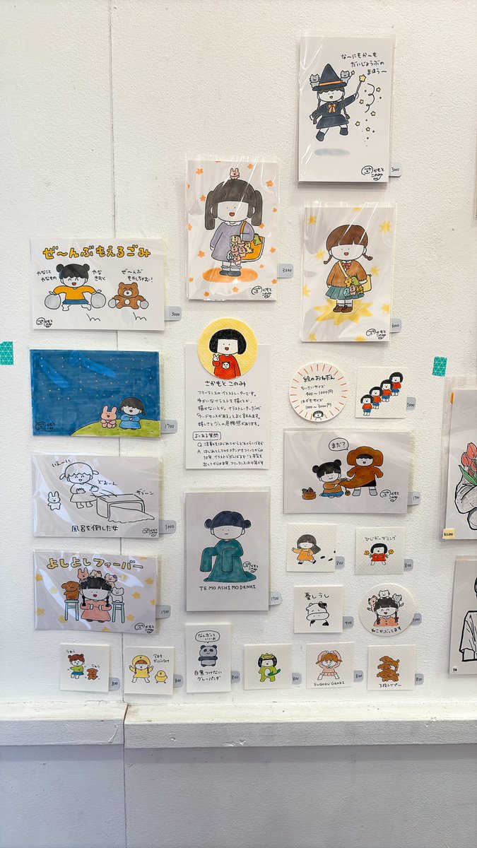 【おしらせ】
梨帆ちゃん(<a href="/whitebear___s99/">梨帆🐻‍❄️</a> )主催！
#描いて飾る展6 に参加させていただきます！！

9月20日（土）〜23日（火）開催
私は20,22,23日の参加予定です！

その場でイラストを描いてできたら壁に展示するなんとも楽しい展示です！購入もできちゃうよ
お気に入りの作品を見つけにきてね✌️💖