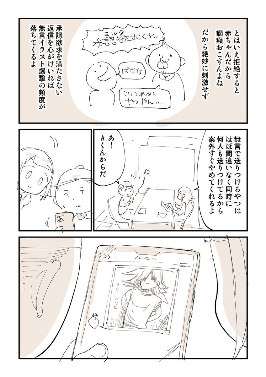 迷える作家の卵相談室 4/4 