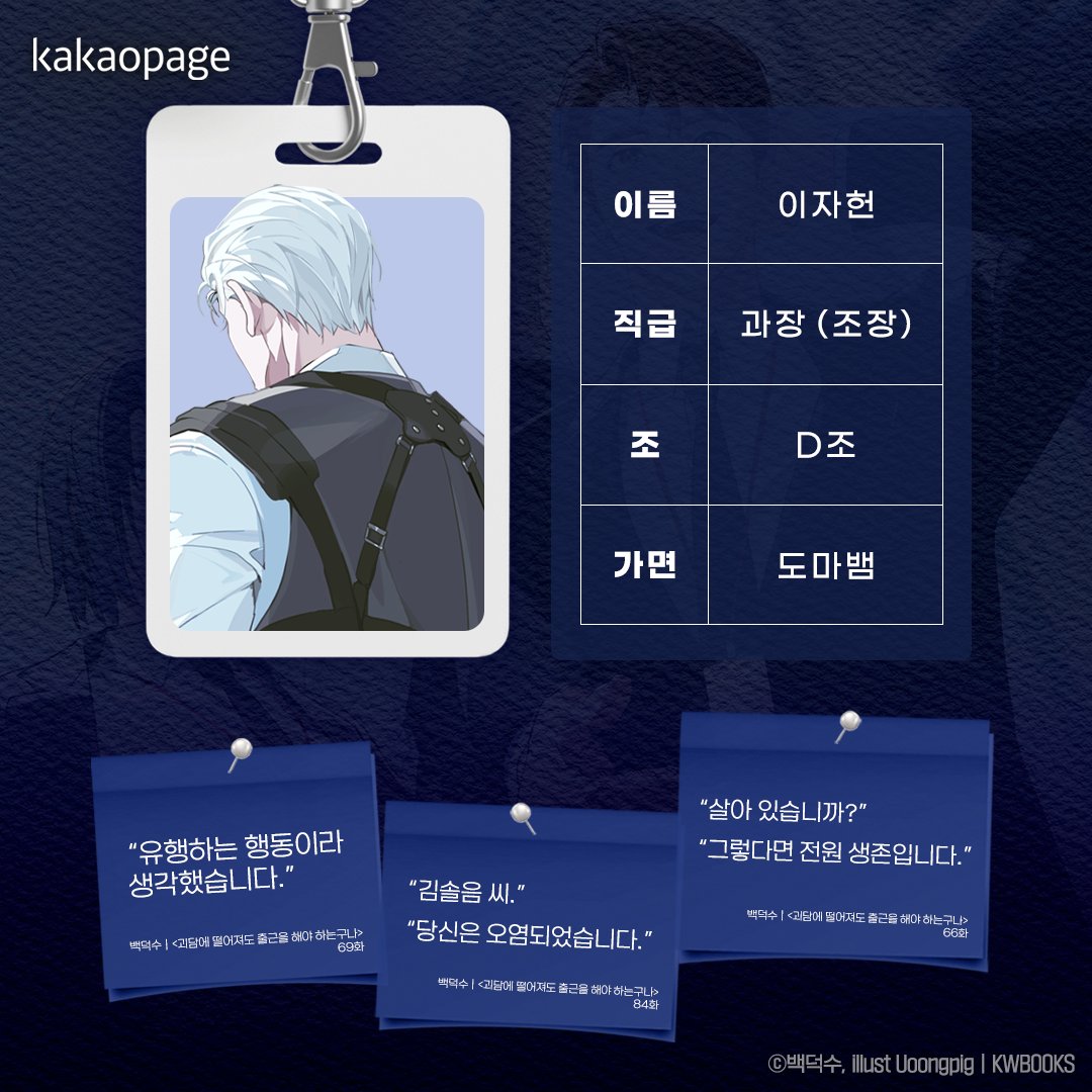 kakaopage's tweet photo. https://t.co/Uojty5XEyF