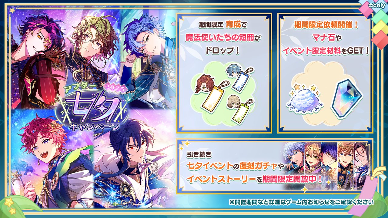 魔法使いの約束【公式】 on X: 