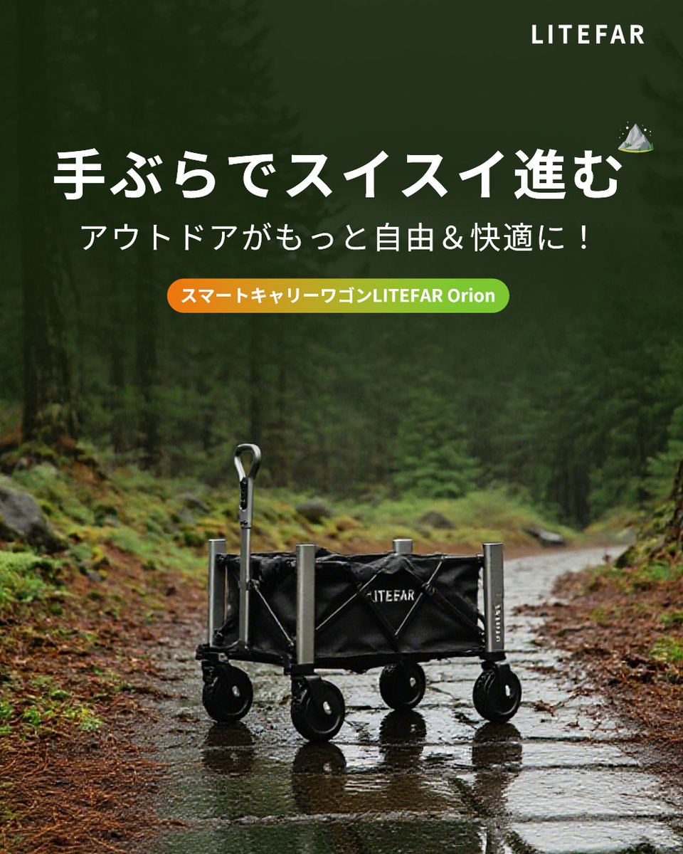 LITEFAR JAPAN (@LitefarJapan) / Posts / X