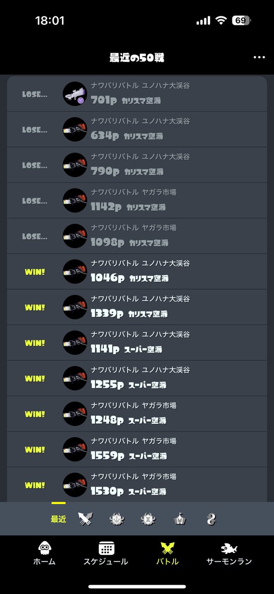おやすみ