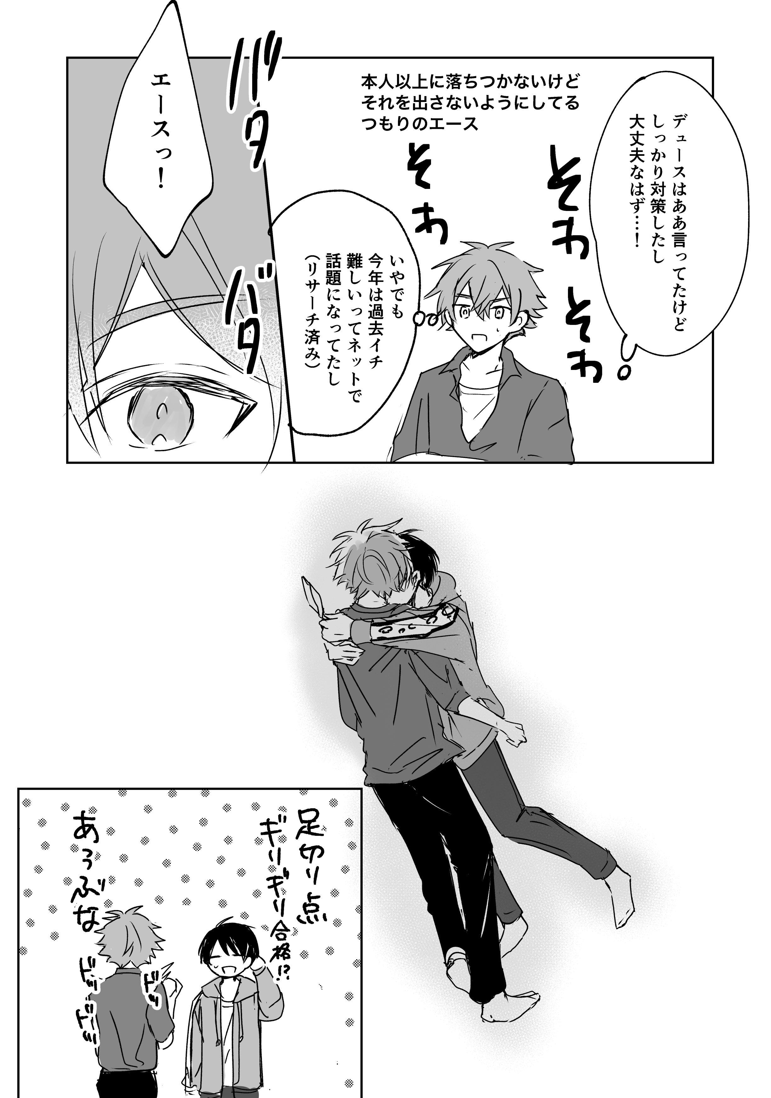 まなです！ マナ (@manaaadesu) / X