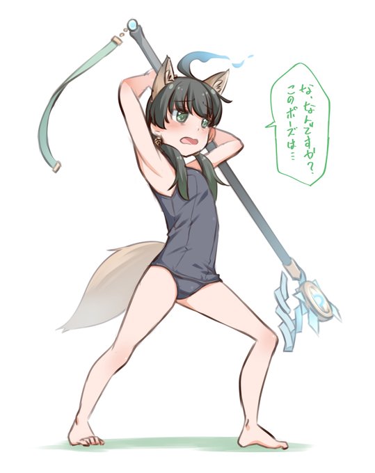 ポーマニで練習
スク水で謎ポーズを決めるgonkoちゃん 