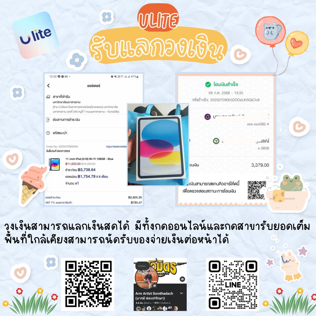 Arm_atstd's tweet image. #Thisshop เลขพัสดุขึ้นรับยอดเลย
#Ulite กดสาขาหรือออนไลน์รับเต็ม
 #Ufund ผ่านรับยอดเต็ม 💯
#เงินด่วน #เงินกู้รายเดือน #แลกวงเงิน #รับแลกวงเงิน #ทีมมก #กู้เงินรายเดือน #ทีมมศว #ตลาดนัดบังทัน #ทีมมจพ #ทีมมช #เงินกู้สําหรับติ่ง #เงินกู้นักศึกษา #แลกวงเงินthisshop #แลกวงเงินspaylater