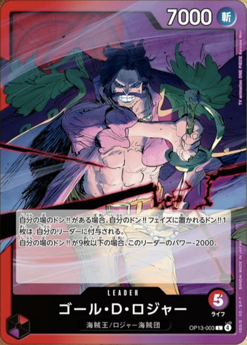 one piece op 13 booster box pre order One Piece - #11-001 Koby (Alternate Art
