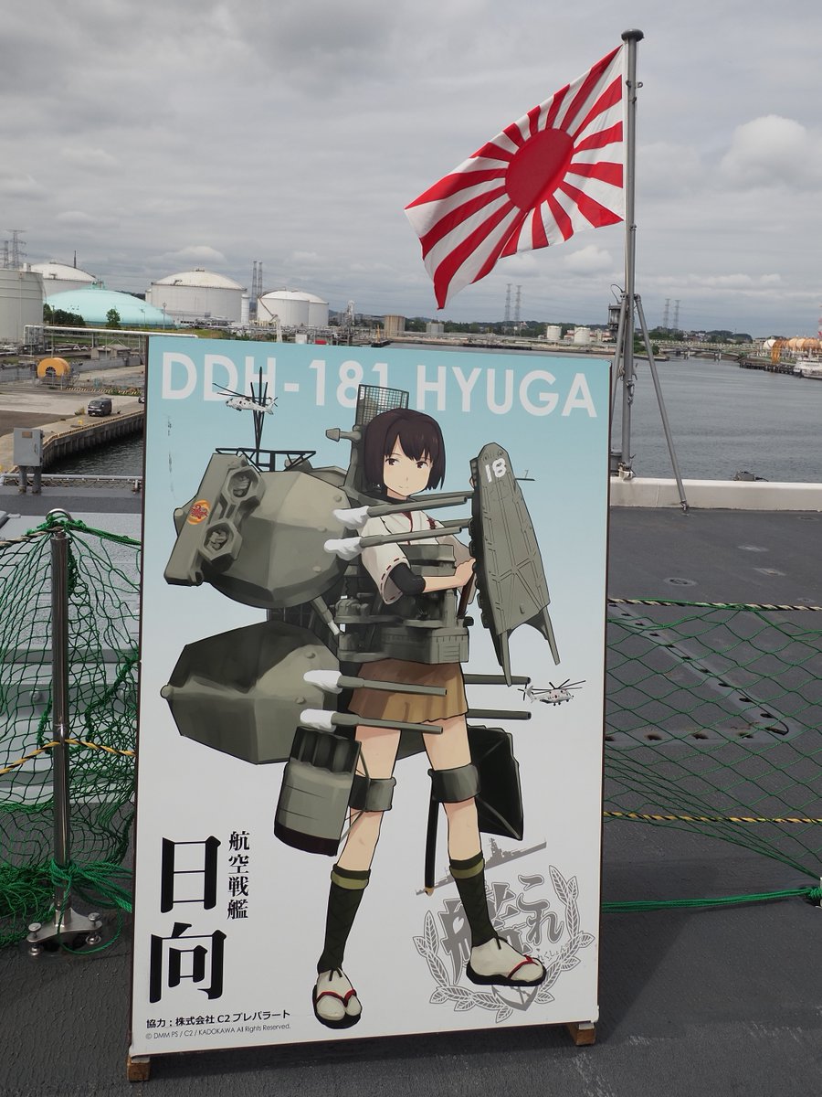 schnee_eisvogel's tweet image. 仙台港で【ひゅうが】見てきました。
今回は御船印は無いそうな。
パンフも特別公開の対象者のみかしら。
空港に寄ったらミャクミャク様が降臨されていました。