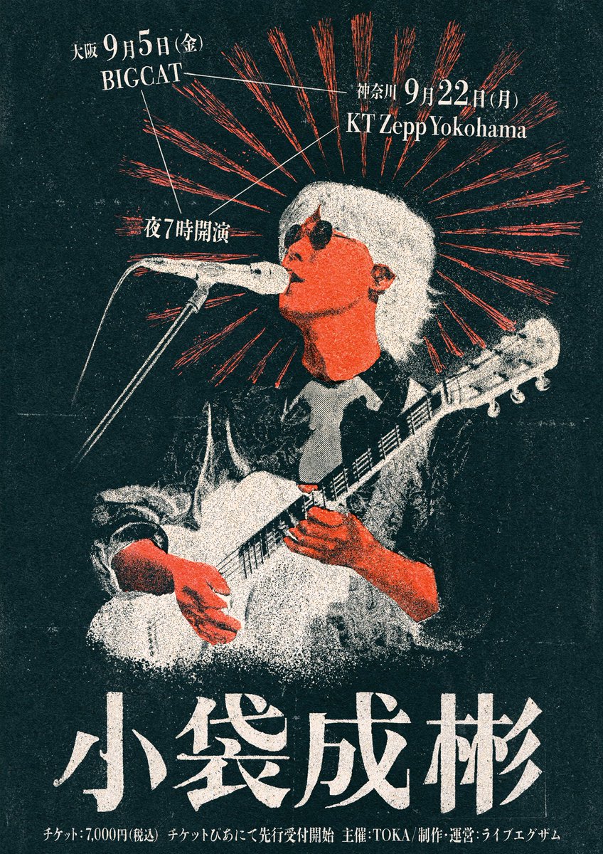 小袋成彬 (@nariaki0296) / Posts / X