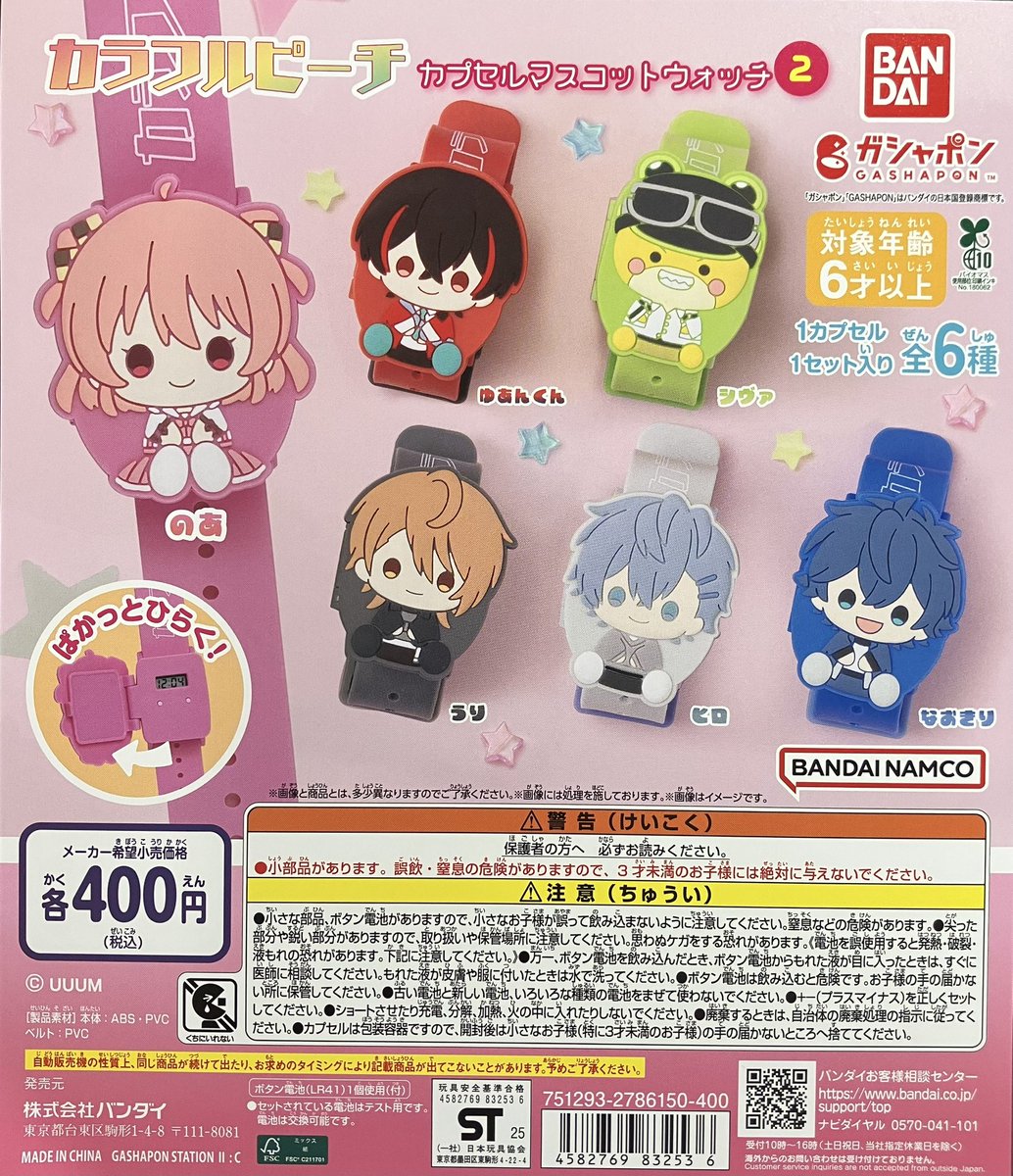 ガシャポンのデパート 港北TOKYUショッピングセンター店 on X