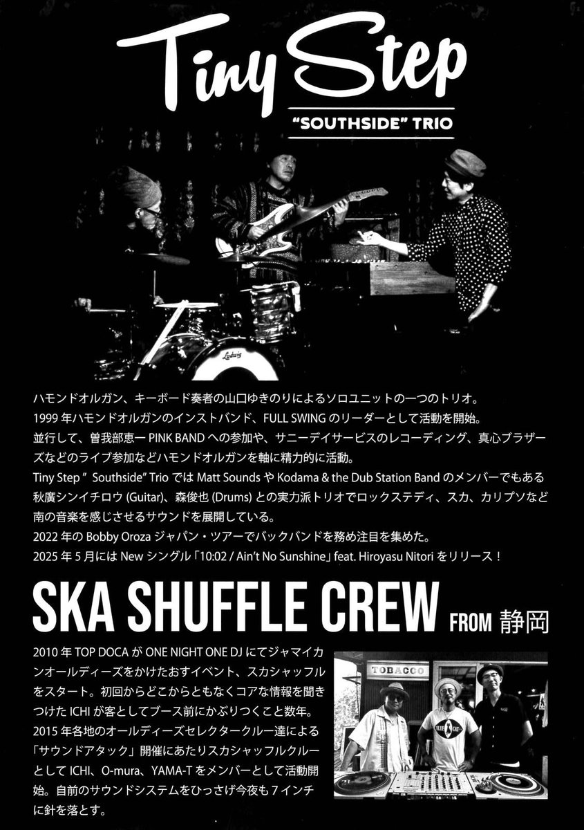 TOP_DOCA's tweet image. トゥナイト！石巻
2025年7月12日（土）
宮城石巻Coffee Shop ROOTS
20:00〜
当日3500円
(ドリンク別 1ドリンクオーダー)
出演：Tiny Step &quot;Southside&quot; Trio
DJ: Solid Gold Crew、Ska Shuffle Crew

#TinyStep #TinyStepSouthsideTrio
#SolidGold
#SKASHUFFL