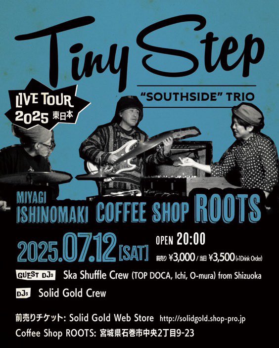 TOP_DOCA's tweet image. トゥナイト！石巻
2025年7月12日（土）
宮城石巻Coffee Shop ROOTS
20:00〜
当日3500円
(ドリンク別 1ドリンクオーダー)
出演：Tiny Step &quot;Southside&quot; Trio
DJ: Solid Gold Crew、Ska Shuffle Crew

#TinyStep #TinyStepSouthsideTrio
#SolidGold
#SKASHUFFL