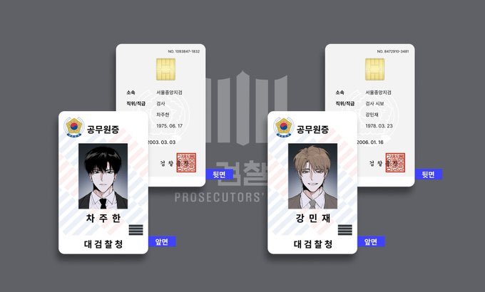 너희들은 변호됐다 변호됨 차주한 &amp; 강민재 공무원증 입금 폼 (7/13 18:00~7/14 18:00)
witchform.com/deposit_form.p…