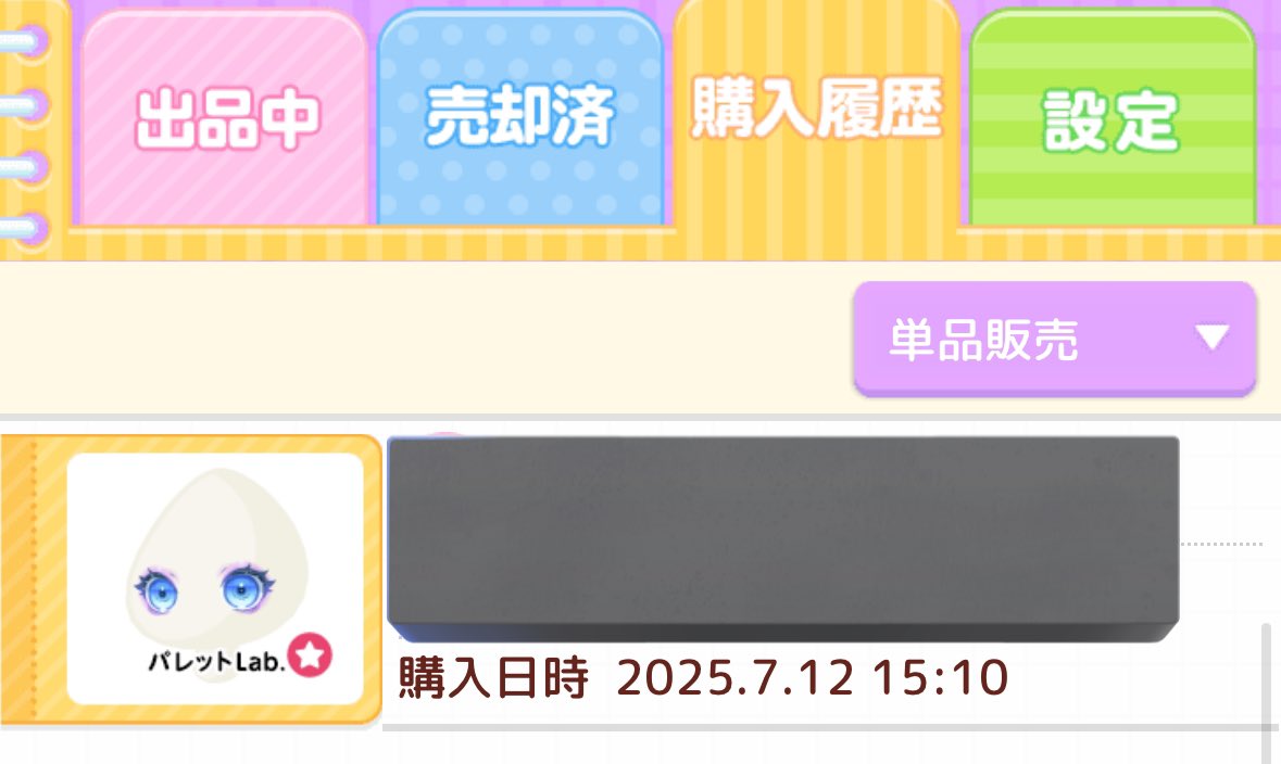 フリマにて素敵なラボ品購入させていだきました🩵出品者様ありがとうございます>  ̫<✨

過去アバ紫アリスと色違い完成😭👏🏻