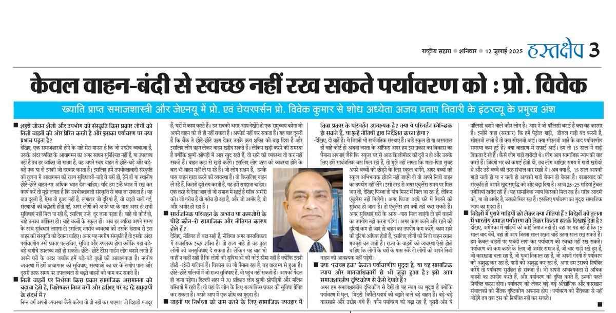 Read My interview on Vahan-Bandi
