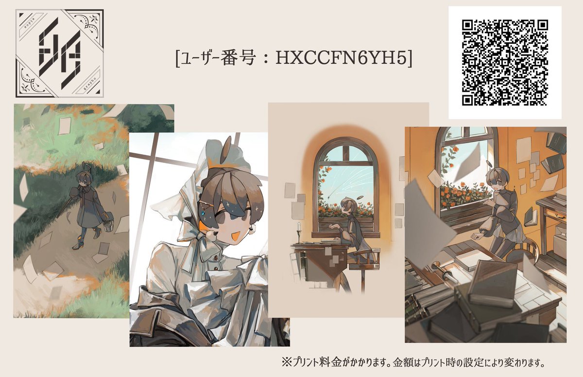 8月96日⚖️ (@Fatalbug896) / X