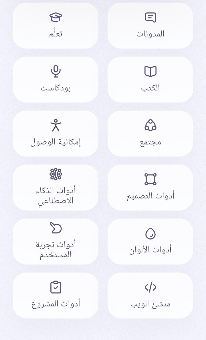 🎁 مكتبة أدوات تصميم مجانية

كنز رقمي لكل مصمم ، أكثر من 1500 مورد في مكان واحد:

📦 قوالب، تأثيرات، خطوط، أيقونات، صور، أدوات UI، ذكاء اصطناعي والمزيد

  مجاني تمامًا ✨

للحصول على الرابط المباشر:

🔁 رتويت

👤 تابعني

💬 علق بكلمة مكتبة

📩 يصلك الرابط مباشرة