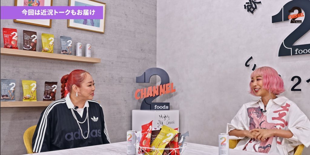 日本語ラップ専門アカウント (@rhymeboy) on Twitter photo 【New Interview Video】
【青山テルマ(前編)】”フリースタイル日本統一”MCを務めて思うこと/自主レーベル”NDY Records”の立ち上げ
Interviewed by : LUNA
youtu.be/tdM9MpvffzE?si…
◉2foods CHANNEL <a href="/2foods_ch/">2foods CHANNEL</a>
2foods.jp 【New Interview Video】
【青山テルマ(前編)】”フリースタイル日本統一”MCを務めて思うこと/自主レーベル”NDY Records”の立ち上げ
Interviewed by : LUNA
youtu.be/tdM9MpvffzE?si…
◉2foods CHANNEL <a href="/2foods_ch/">2foods CHANNEL</a>
2foods.jp