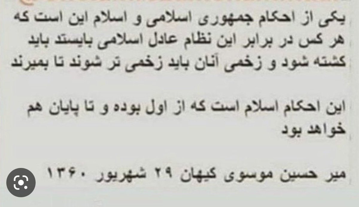 ای مادرجنده 
#ميرحسين_موسوي_گوه_خورد