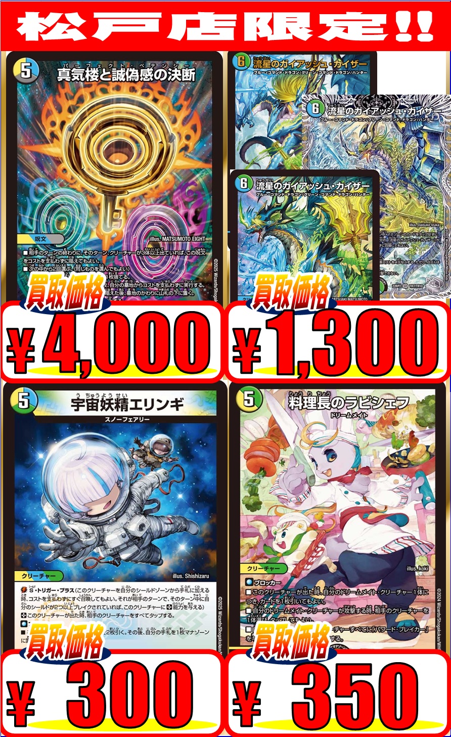 ホビーステーション松戸店 on X: 