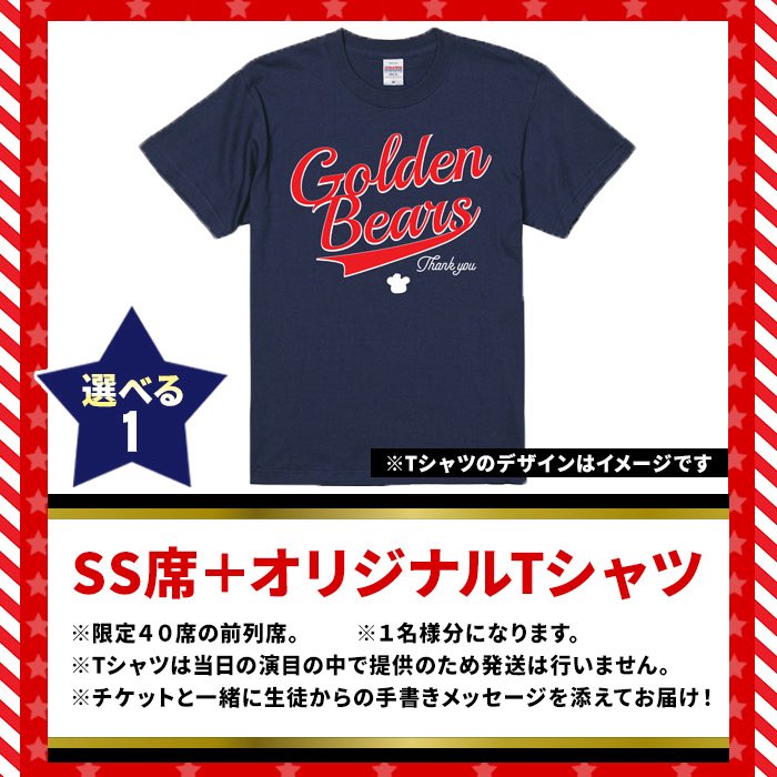 goldenbears_go's tweet image. 箕面自由学園チアリーダー部からお知らせ🧸❤️

いつも暖かいご声援ありがとうございます！

ゴールデンベアーズの公演会やグッズが箕面市のふるさと納税、返礼品の対象となりました！
返礼品の内容は以下の画像をご覧ください🎶

#ゴールデンベアーズ
#箕面自由学園
#楽天ふるさと納税
@rakutennozei
