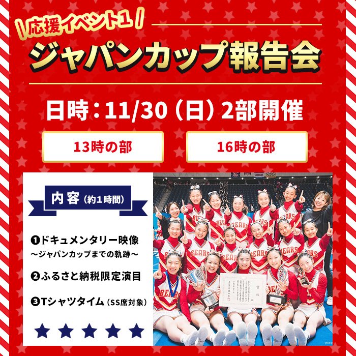 goldenbears_go's tweet image. 箕面自由学園チアリーダー部からお知らせ🧸❤️

いつも暖かいご声援ありがとうございます！

ゴールデンベアーズの公演会やグッズが箕面市のふるさと納税、返礼品の対象となりました！
返礼品の内容は以下の画像をご覧ください🎶

#ゴールデンベアーズ
#箕面自由学園
#楽天ふるさと納税
@rakutennozei