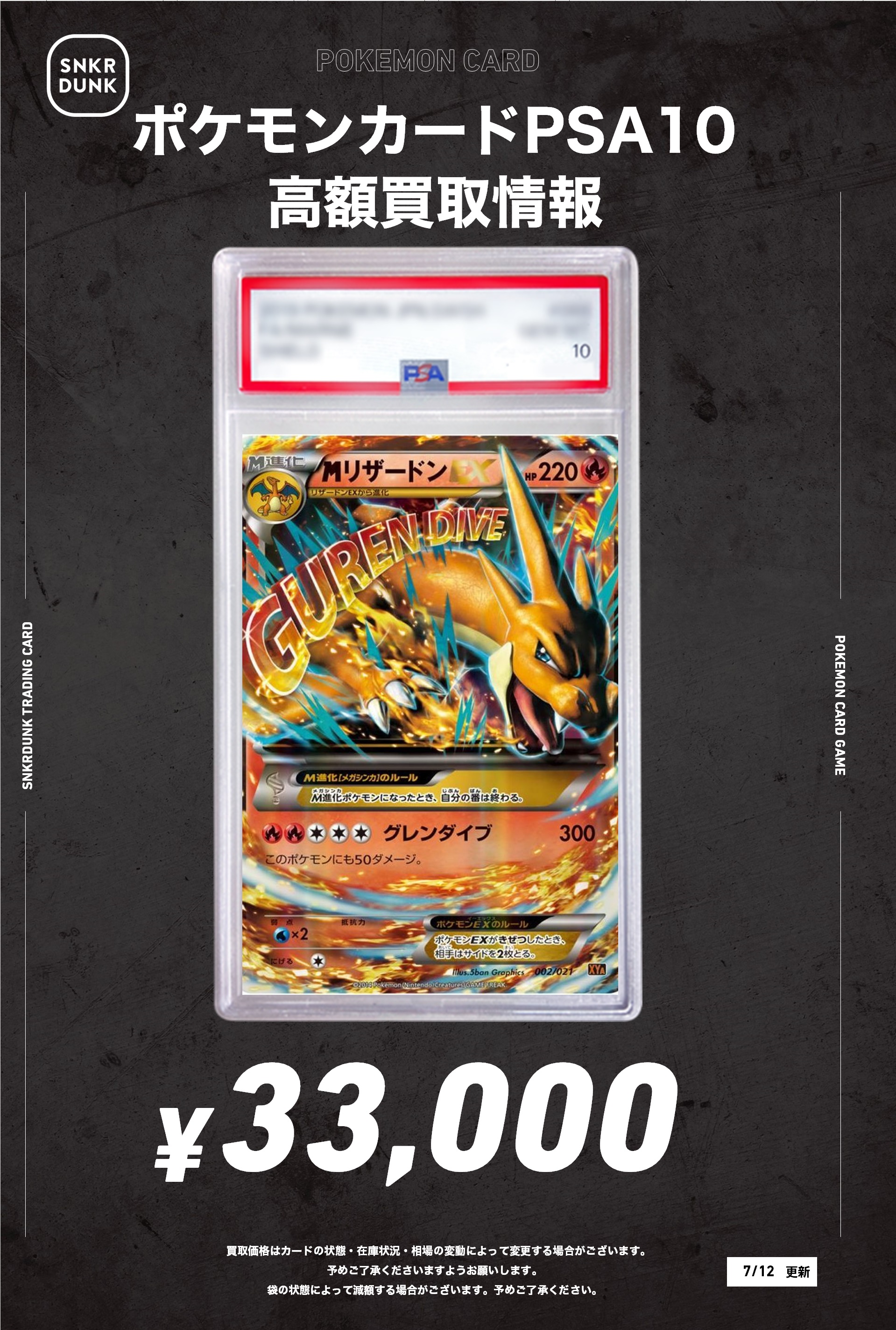 【即購入不可9〜】スザク 購入特典 ポスカ 即購入不可9〜】スザク 購入特典 ポスカ