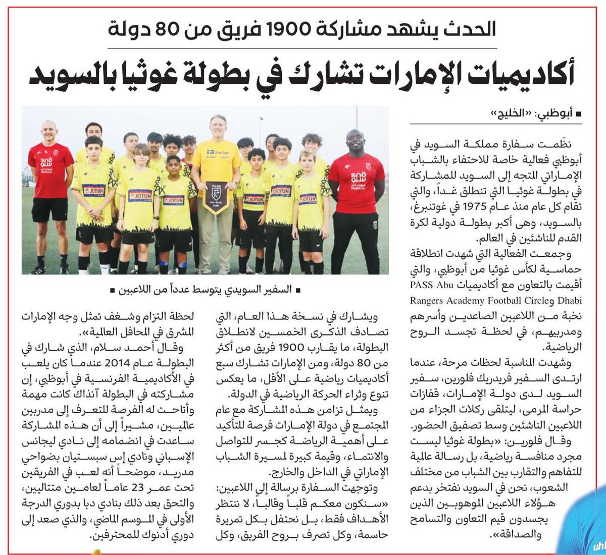 I recently had a fun sport diplomacy evening meeting Emirati teams going to Gothia Cup, Gothenburg, Sweden. It’s the world’s largest youth football tournament. Every summer, approximately 1,900 teams from over 80 countries gather to play more than 4,500 matches! #SwedeninUAE