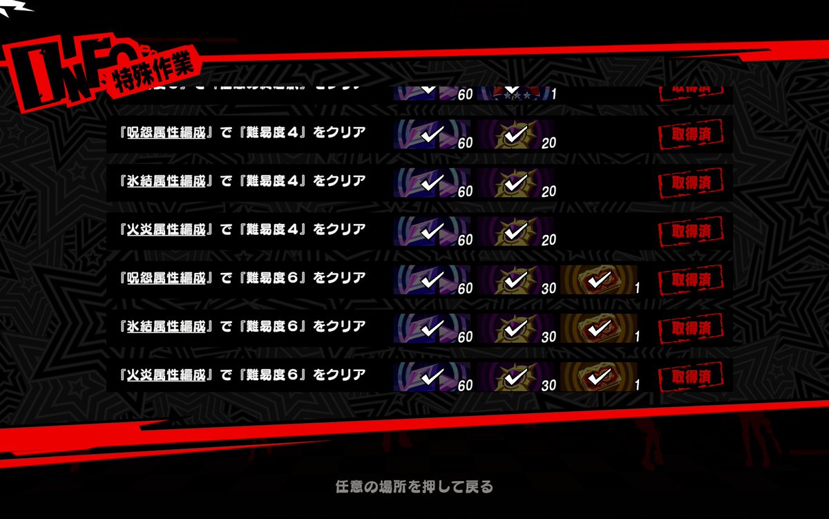 yui居ないので電撃以外lv55でクリア せっかくなんで渇望メトロライン攻略書いていきます #P5X