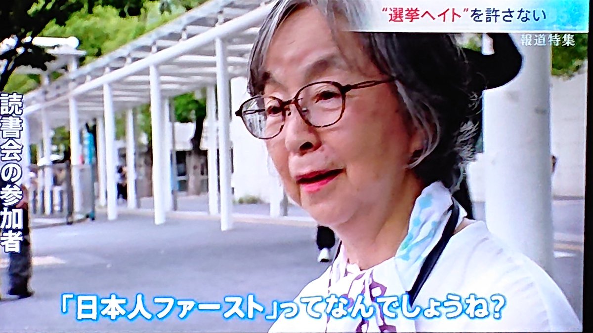 日本では日本人ファースト。
韓国では韓国人ファースト。

自国民を最優先してるだけ。
それのどこがおかしいんだい？
#報道特集