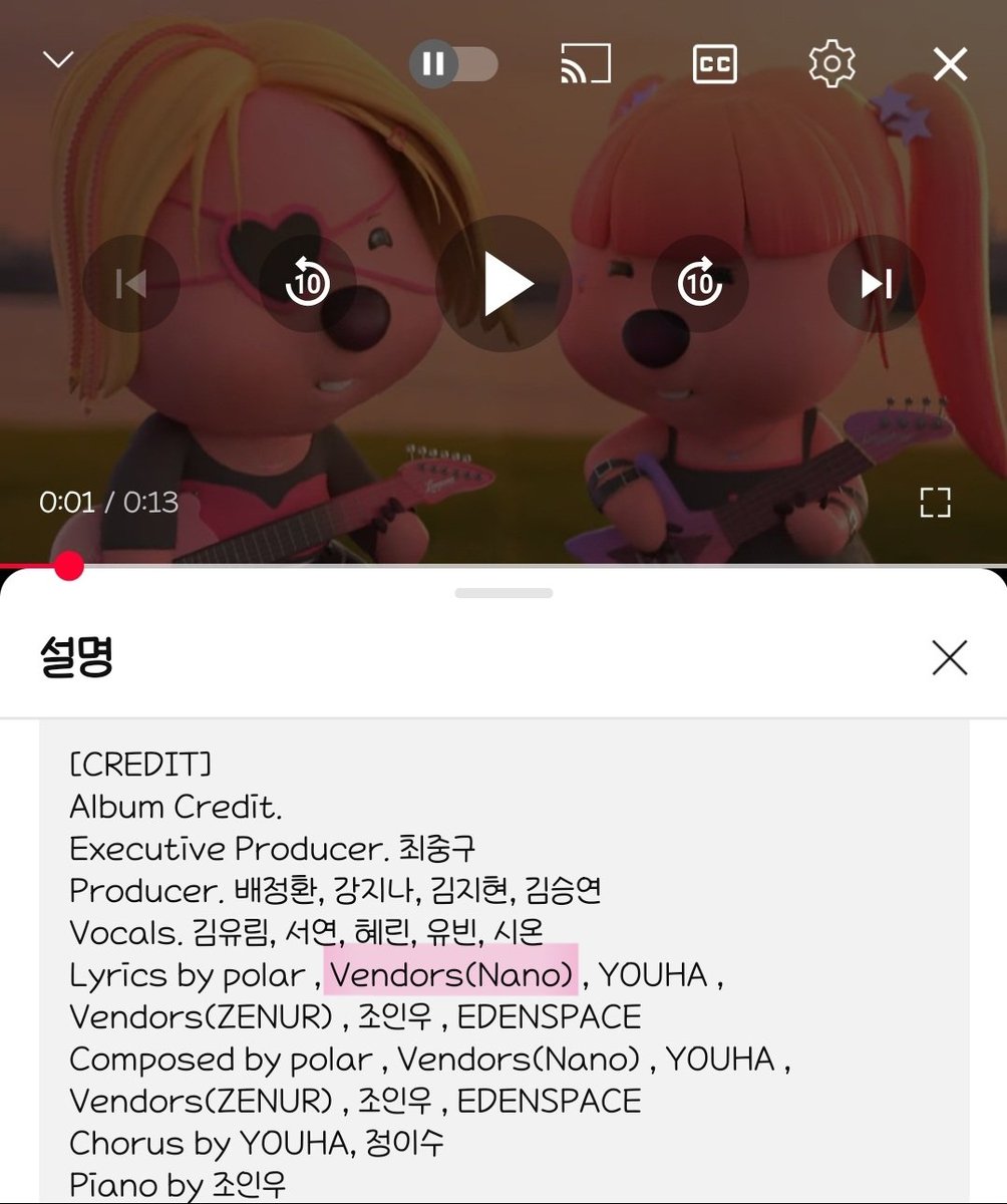 어머 벤더스 나노