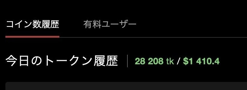 oni_chatlady's tweet photo. 別媒体からも多くの移籍者や新規参入者の方が増えてきましたね！

チャトレでいくら稼げるか挑戦してみませんか？

先日Aさんが2枠配信をされて
１日でお給料１０万円を超えました。
準備や配信時間を含めて4時間半ほどでしたね。
本当に今はチャンスです✨ https://t.co/YBVklCsSG0