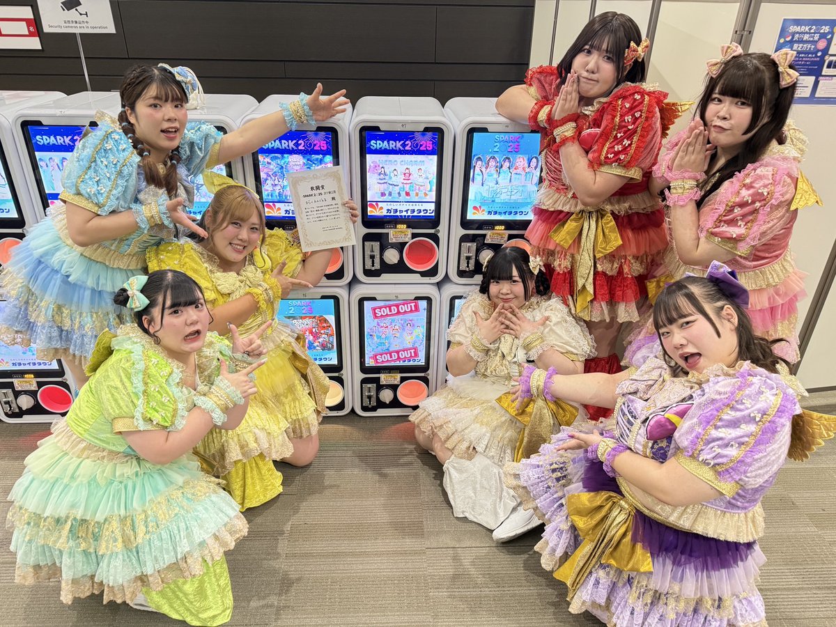 🎆7/12(土)13(日)開催🎇
#SPARK2025 渋谷納涼祭🌟
🌟#夏の一番星は誰だ！🌟
びっくえんじぇる(<a href="/big_angel5/">びっくえんじぇる</a>)さんにガチャガチャブースへお越しいただきました✨✨
おかげさまでガチャは見事完売🎉
感謝の気持ちを込めて、敢闘賞の賞状をお渡ししました🎖️