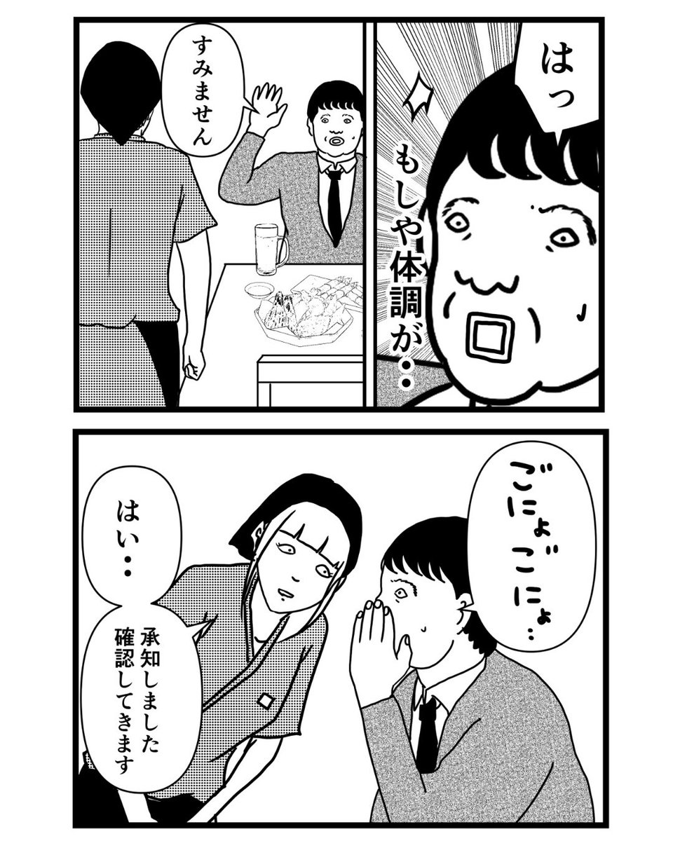 マッチングアプリ(1/2) 