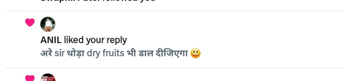 हमको X पर आए हुए  लगभग एक महीने हो गए और हमारे यहाँ आने का बस एक ही मक़सद है, की जो समाज को सच्चाई का रास्ता दिखाता हो हम उसके साथ खड़े हो उसको ताकत दें| हमारे लिए गर्व की बात है कि उनका एक like 🤎 हमे और भी प्रोत्साहित करता है| आपका बहुत बहुत धन्यावाद बड़े भैया <a href="/AnilYadavmedia1/">ANIL</a>