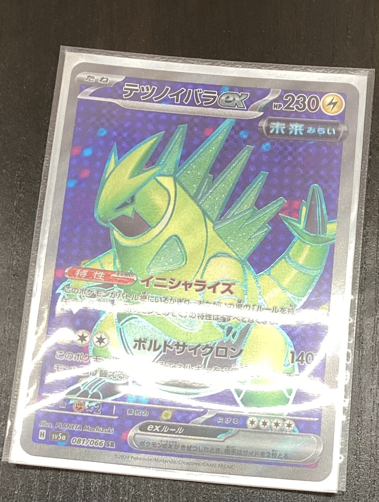 抹茶ラテ SM-P 殿堂の書_ポケモンカードジム 殿堂バトル 抹茶ラテ SM-P 殿堂の書_ポケモンカードジム 殿堂バトル SM-P 殿堂