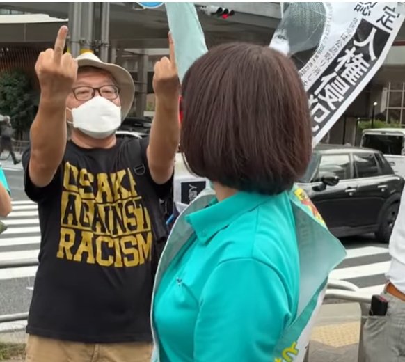 #報道特集

杉田水脈さんに対する
嫌がらせは報道しないんですか？