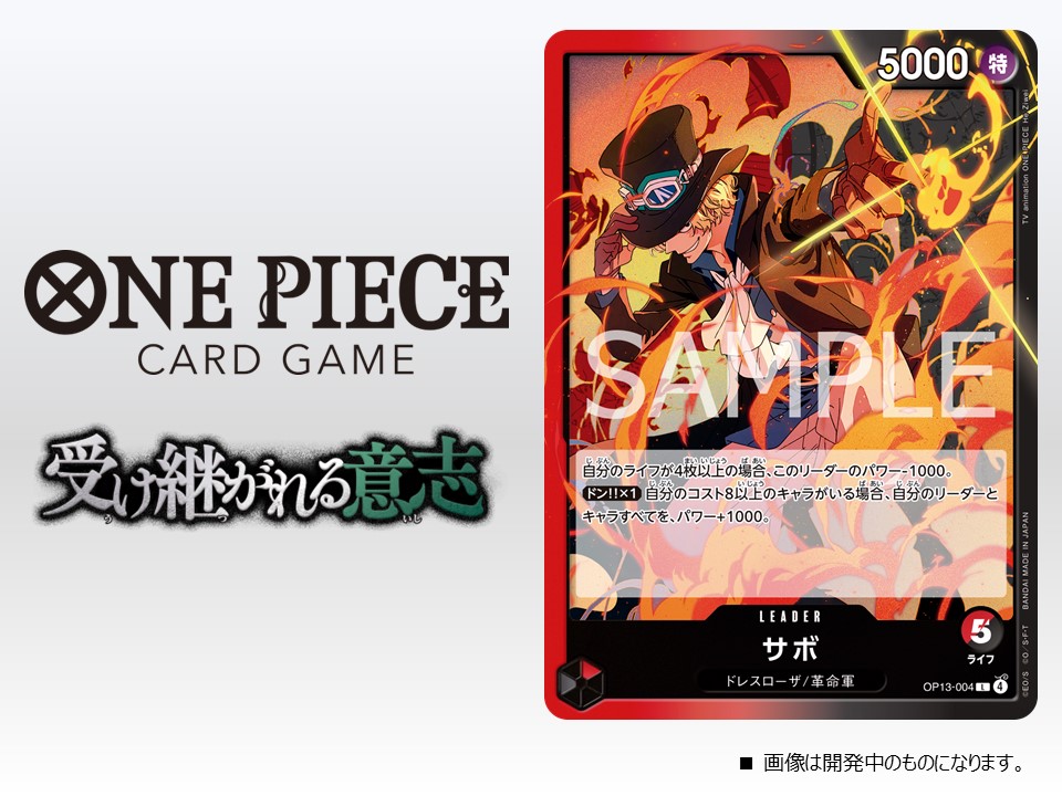 ワンピースカード新弾！2025年新作発売予定スケジュール3月最新