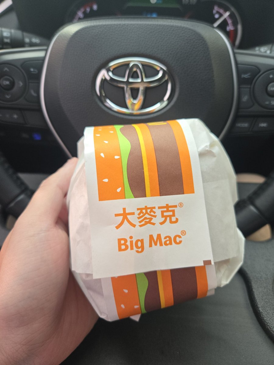master19980418's tweet photo. 大麥克變紙包了 (喜) https://t.co/2RJIoHYHlr