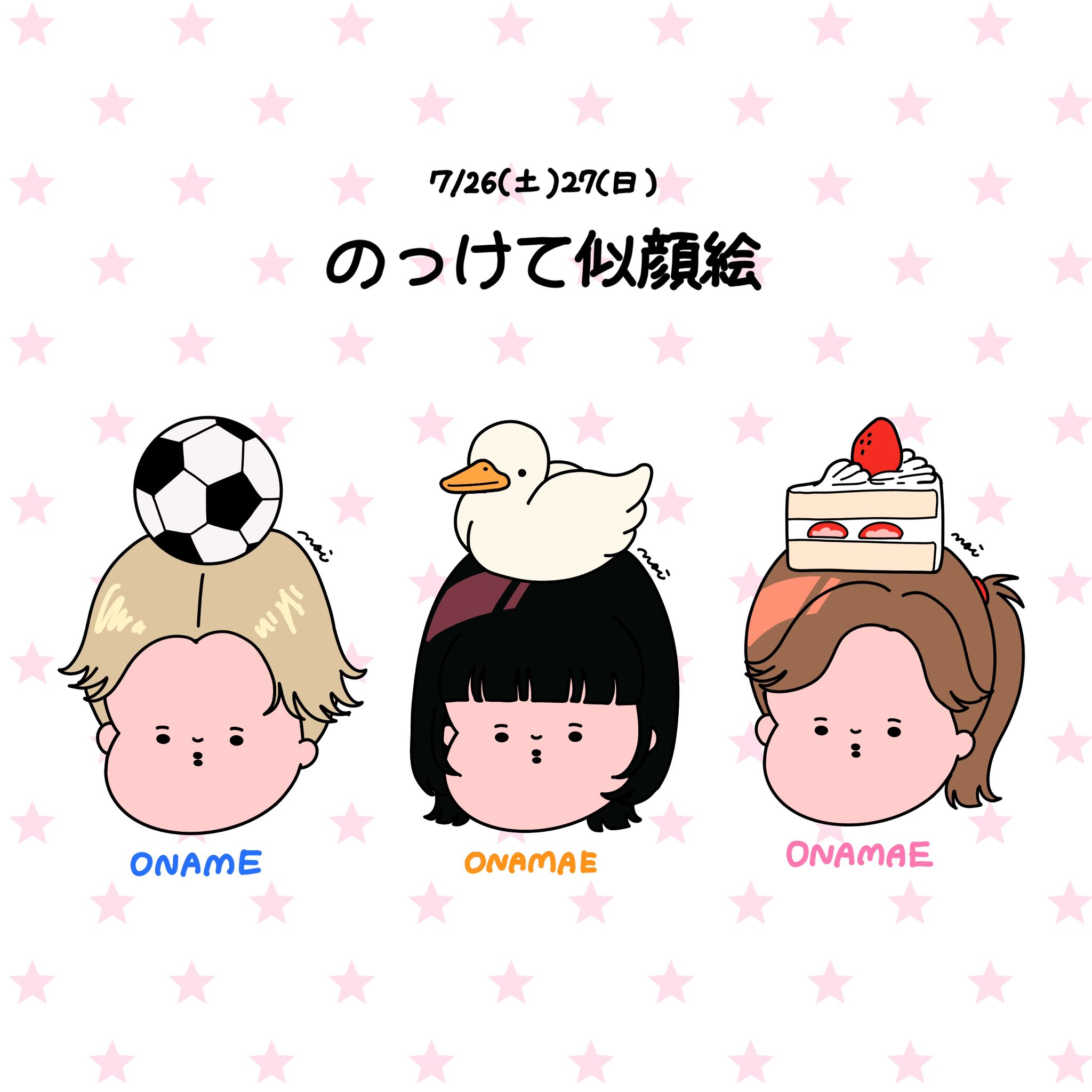 例のあの人の似顔絵（似てない） うのき on X: 