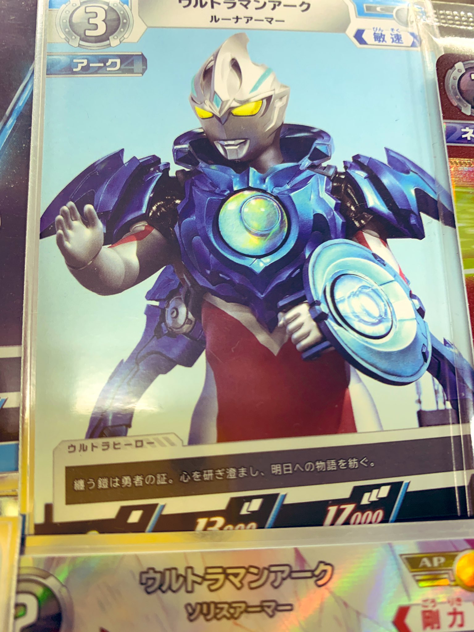 ウルトラマンアーク　ギャラクシーカップ　WINNER カードゲームショップ りらい on X: 