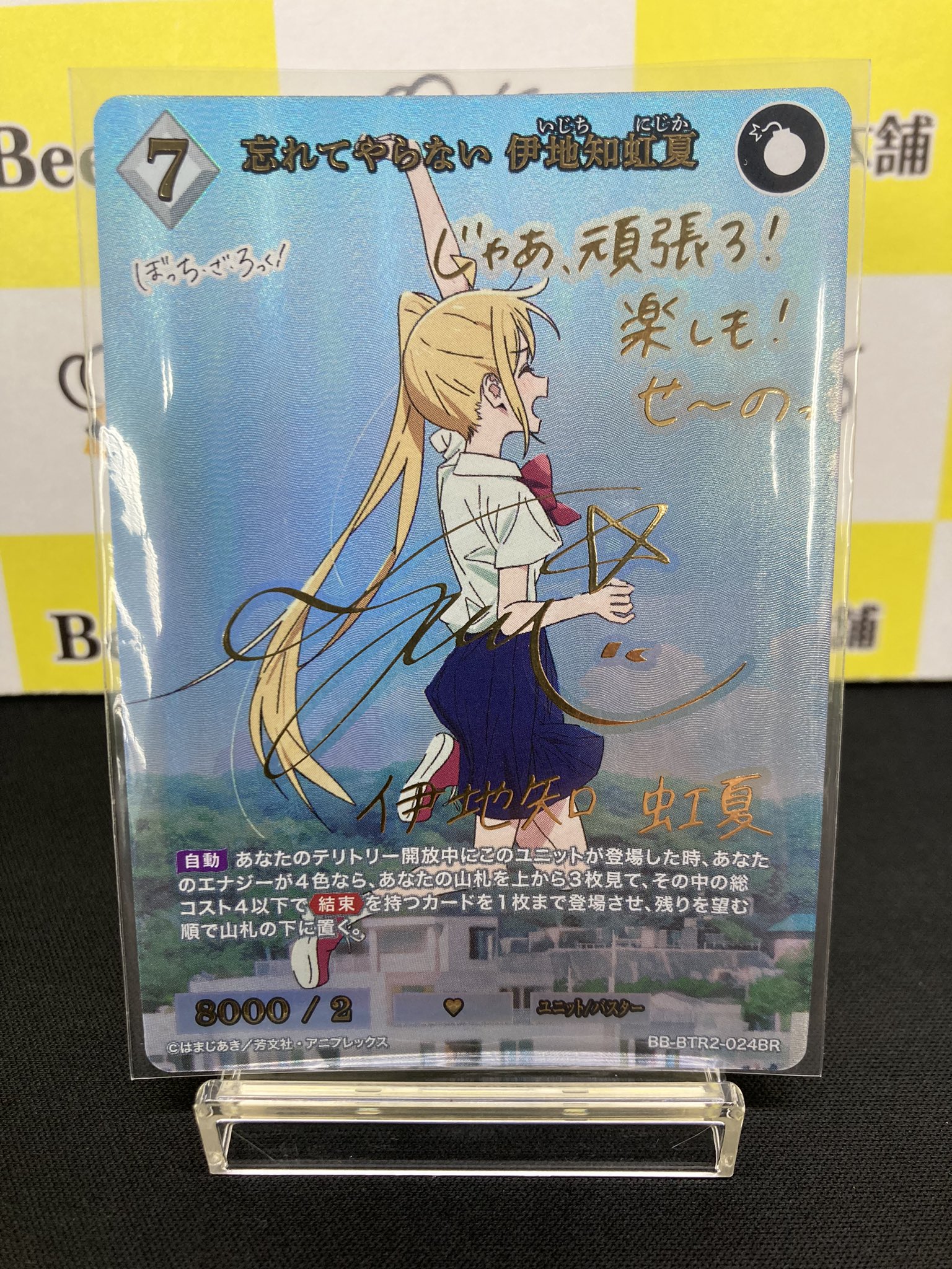 Bee本舗バトルタワー店 on X: 