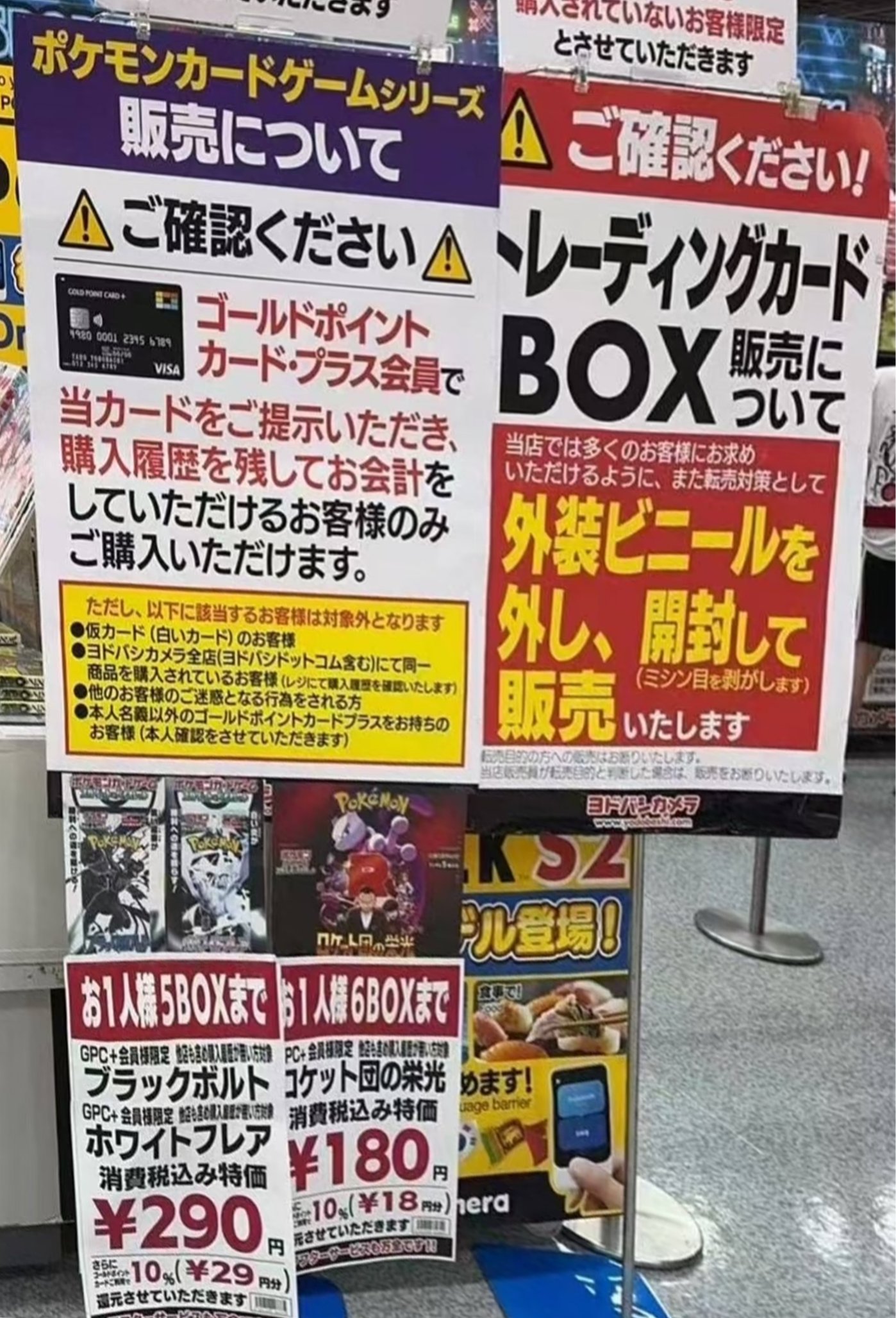 人気トレカゲットナビ 定価購入支援速報 on X: 