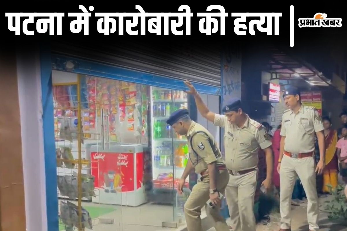 4 जुलाई को  गोपाल खेमका, 10 जुलाई को रमाकांत यादव, 12 जुलाई को विक्रम झा....हफ्ते भर में राजधानी पटना में 3 कारोबारियों की गोली मारकर हत्या कर दी गई। #दरभंगा के रहने वाले विक्रम झा पटना में कारोबार करते थे....अब क्या होगा इनके परिवार का? #बिहार की कानून व्यवस्था को लेकर सवाल खड़े