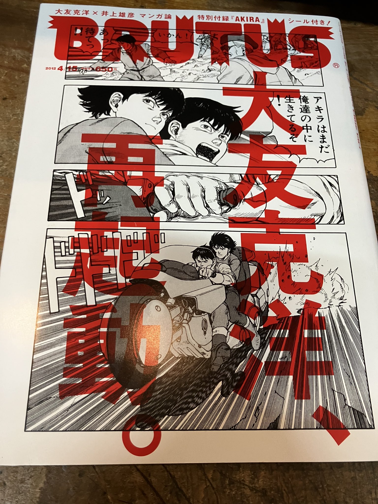 徳川龍之介 on X: 