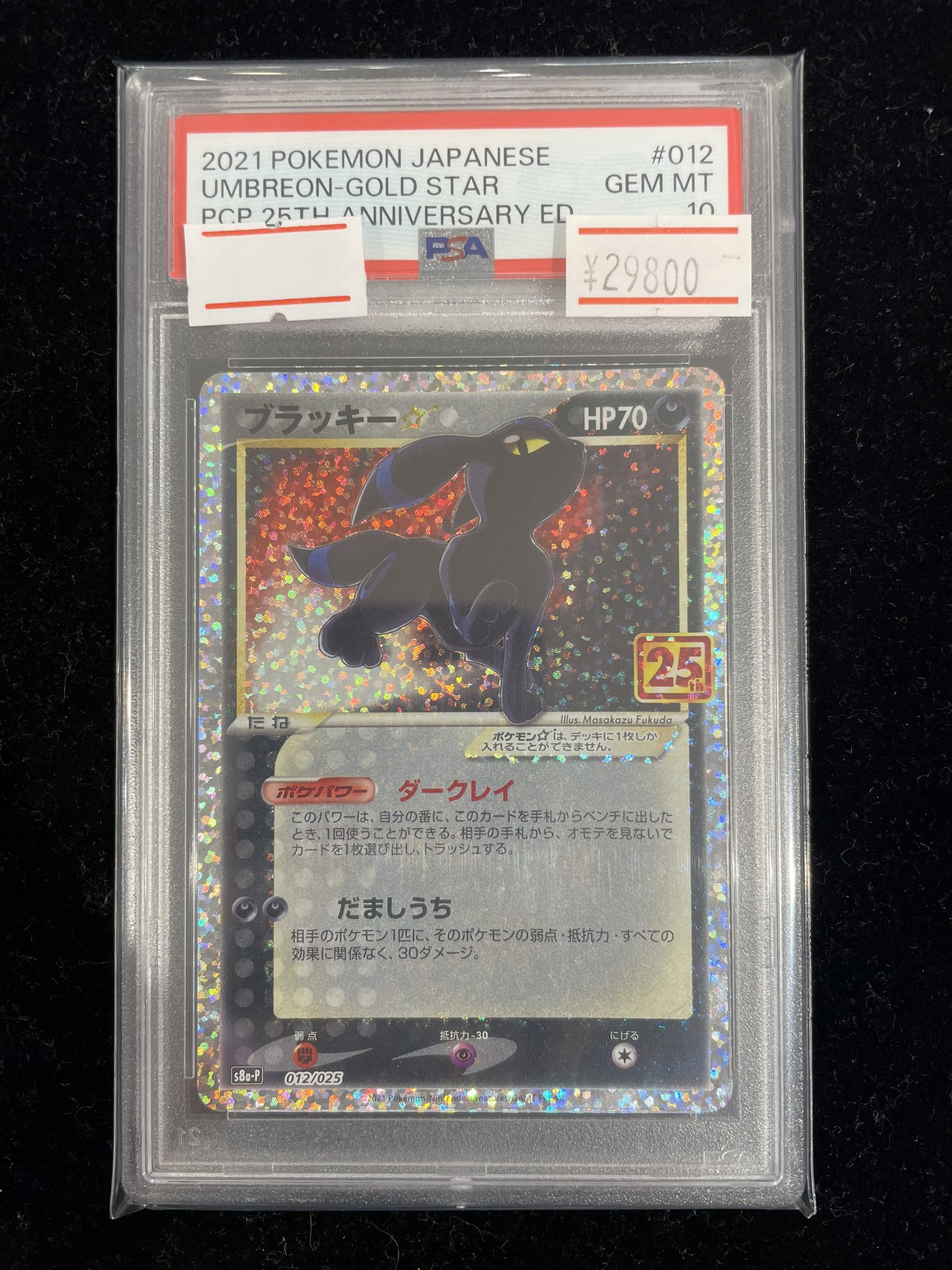 ユキ⛄️コミパラエースPSA10 早いもの勝ち magi柏モディ店【カードショップ公式】 on X: 