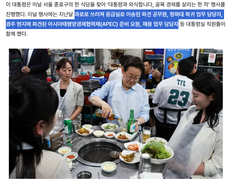 이재명이 성남시장 처음 당선되고 첫 회식 때 직원들이 "관례"대로 이쁘장한 여직원들 양 옆에 앉혔다가 이러지마라 불호령내리고 여직원들 커피심부름, 2차 노래방 회식 금지시켰음
그런데 이번에 격려하려 같은 테이블에 앉은 대통령실 직원들 특정 업무를 하는 직원들이 "우연히" 여자들이었던 거다