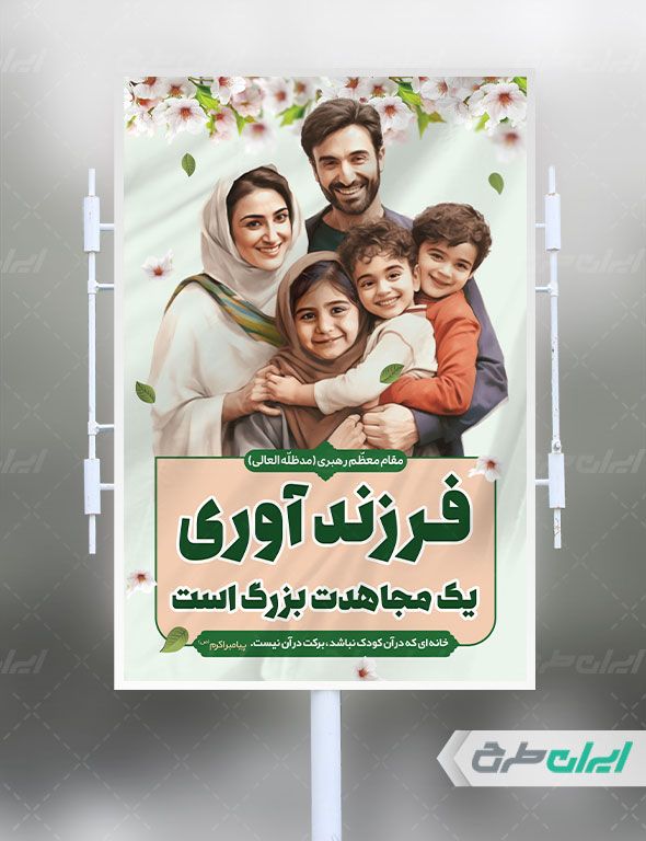 papeli0's tweet image. رهبر معظم انقلاب:

هر کس کوچکترین قدمی در راه جمعیت و فرزندآوری بردارد شامل دعاهای نماز شب من میشود

#فالوبک_تضمینی
#فرزندآوری