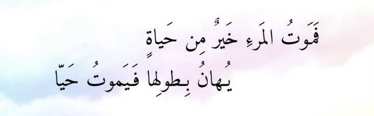 بيت شعر عربي كل يوم (@arabicpoet0) on Twitter photo 